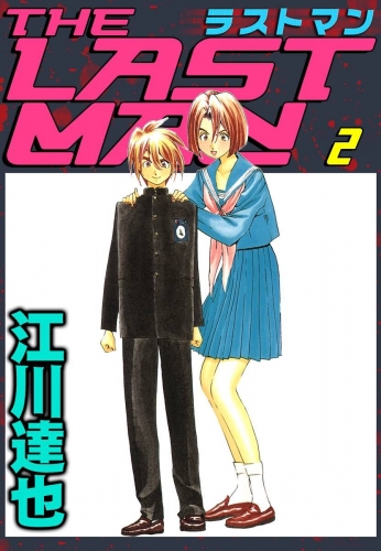 ラストマン(2)