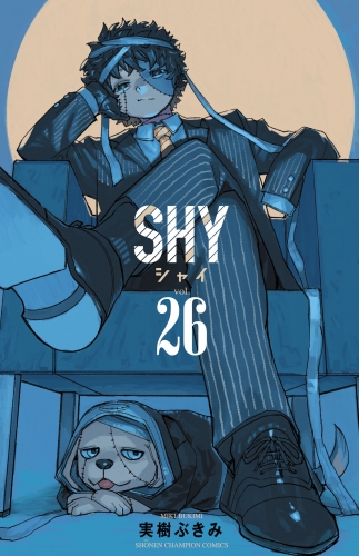 SHY 26巻