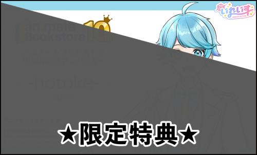 10周年アンバサダー名刺【-hotoke-】