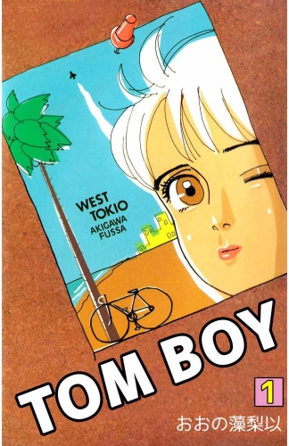 TOM BOY(1)