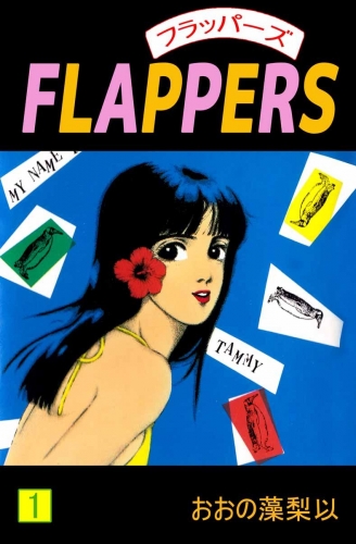 FLAPPERS(1)
