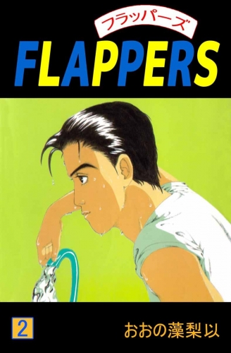 FLAPPERS(2)