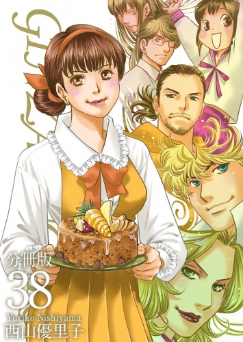 GINZA SUGARS 分冊版(38)