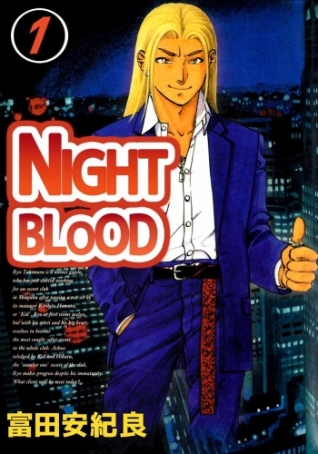 NIGHT BLOOD(1)