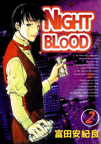 NIGHT BLOOD(2)