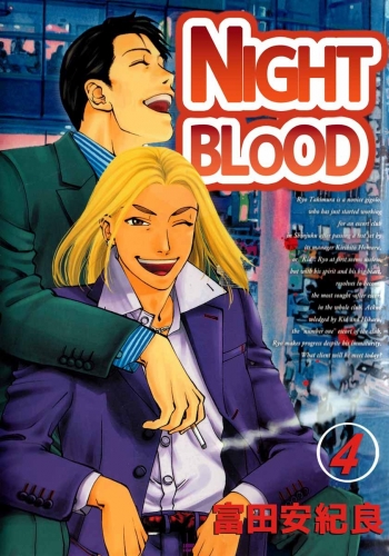 NIGHT BLOOD(4)