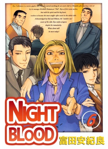 NIGHT BLOOD(6)