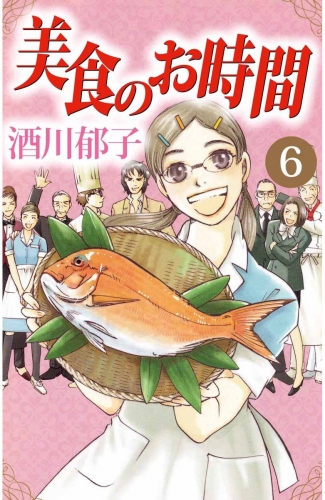 美食のお時間(6)