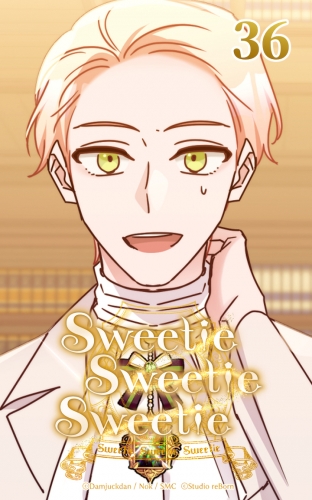 Sweetie Sweetie Sweetie36【タテヨミ】  ダンジョンの攻略法