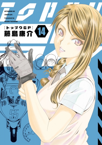 トップウＧＰ（14）