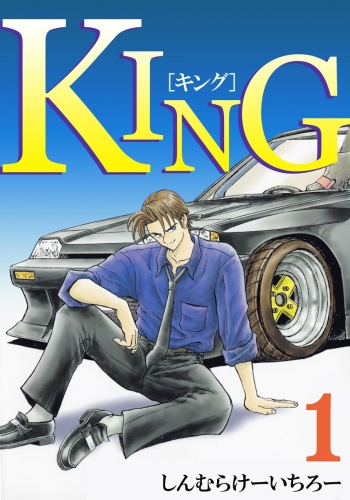 KING(1)