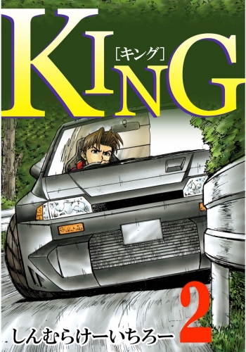 KING(2)