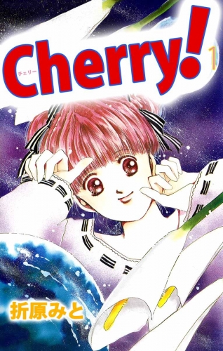 Cherry！(1)