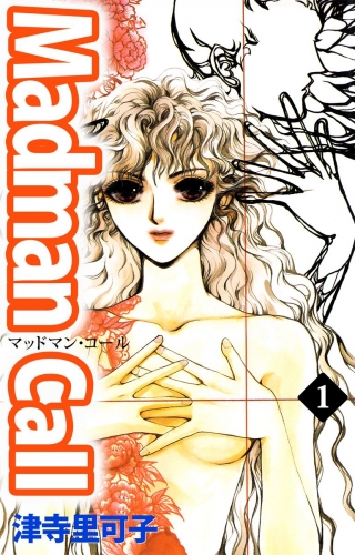 Madman Call(1)