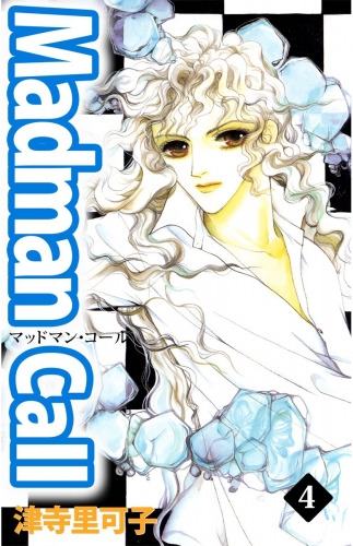 Madman Call(4)
