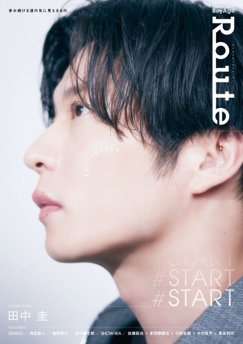 BoyAge Route -ボヤージュ ルート-