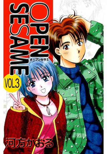 OPEN SESAME(3)