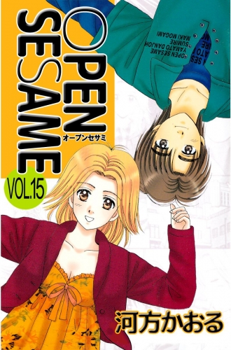 OPEN SESAME(15)