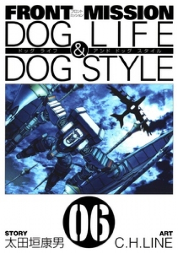 FRONT MISSION DOG LIFE ＆ DOG STYLE6巻