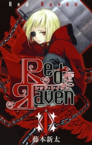 Red Raven1巻