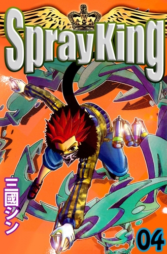 Spray King(4)
