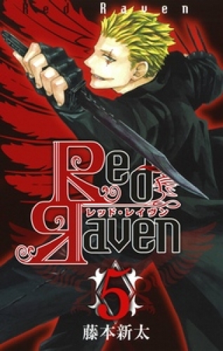 Red Raven 5巻