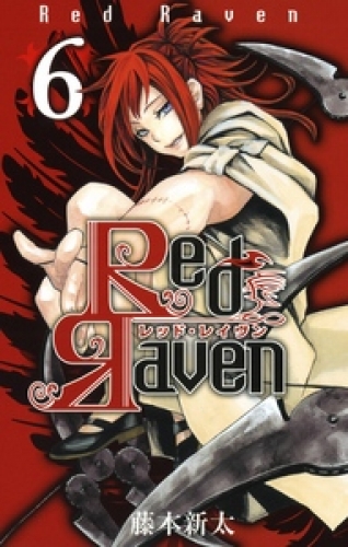 Red Raven 6巻