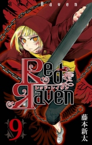 Red Raven 9巻