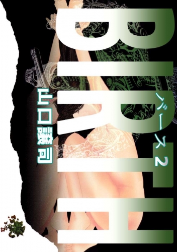 BIRTH(2)