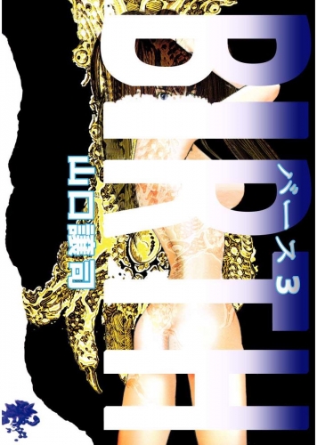 BIRTH(3)