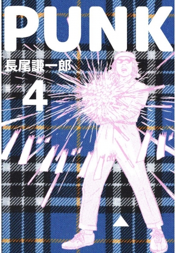 PUNK(4)