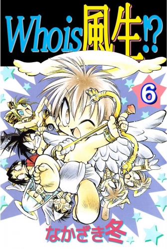 Who is 風生!?(6)