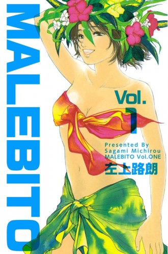 MALEBITO(1)