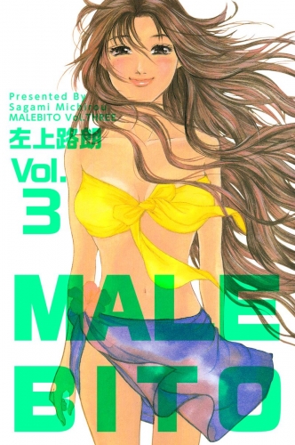 MALEBITO(3)