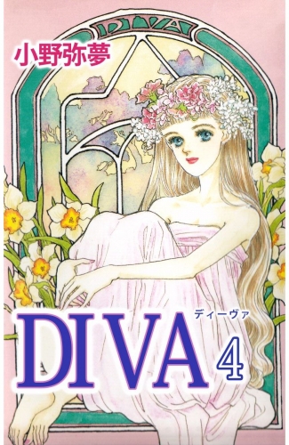 DIVA(4)