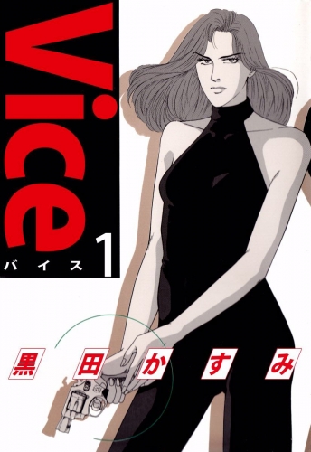 Vice(1)