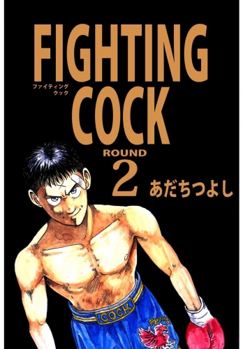 FIGHTING COCK(2)