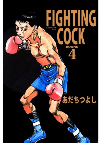FIGHTING COCK(4)