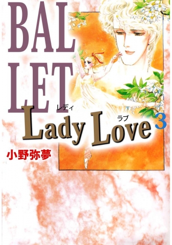 Lady Love(3)