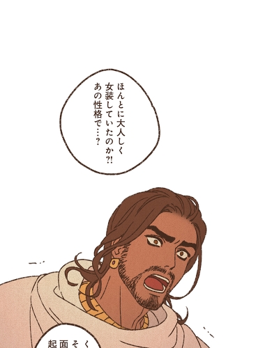 ENNEAD 第2部（75）【タテヨミ】