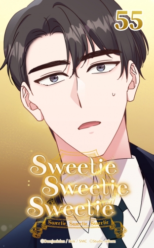 Sweetie Sweetie Sweetie55【タテヨミ】  後始末