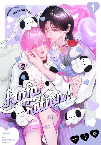 fanfaration!(1)