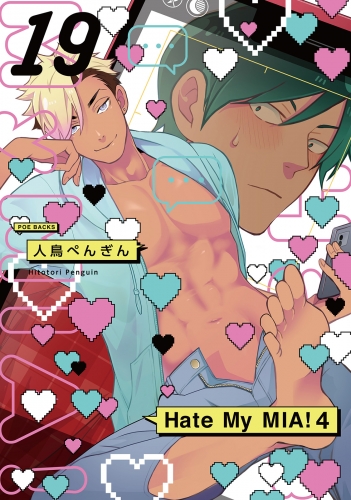 Hate My MIA！(19)