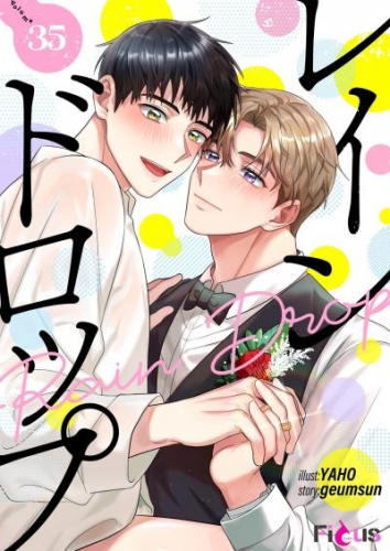 レインドロップ（フルカラー） 35