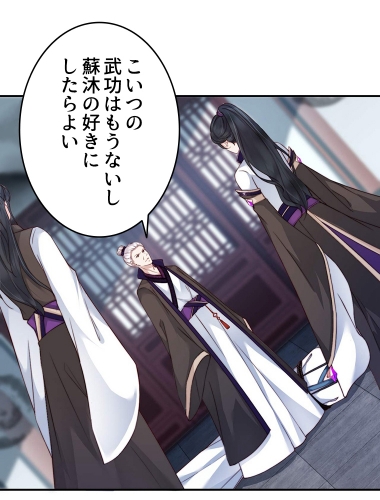無自覚な聖女は魔教教主の甘い血に堕ちる（4）【タテヨミ】
