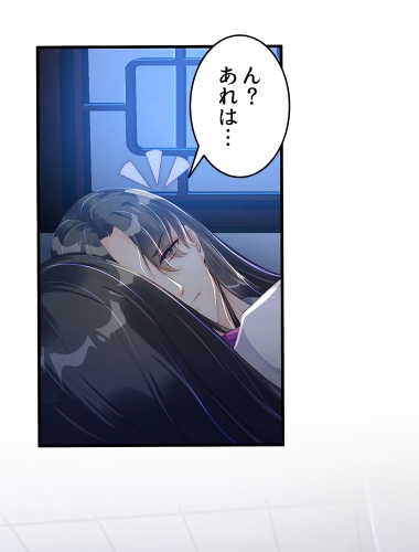 無自覚な聖女は魔教教主の甘い血に堕ちる（6）【タテヨミ】