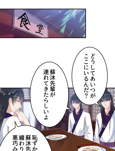 無自覚な聖女は魔教教主の甘い血に堕ちる（8）【タテヨミ】