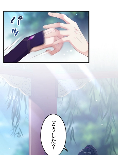 無自覚な聖女は魔教教主の甘い血に堕ちる（9）【タテヨミ】
