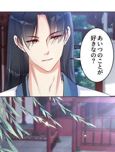 無自覚な聖女は魔教教主の甘い血に堕ちる（10）【タテヨミ】