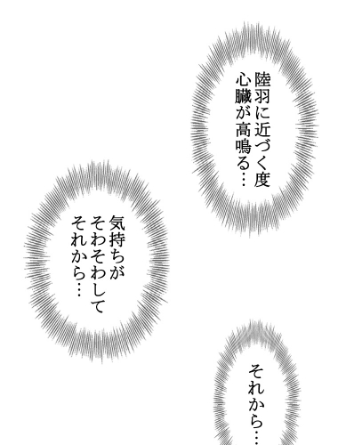 無自覚な聖女は魔教教主の甘い血に堕ちる（19）【タテヨミ】